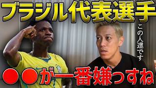 【本田圭佑】ブラジル戦で一番嫌な選手は？