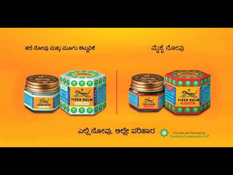 Tiger Balm Red Ointment, 21 ml, Packaging Type: Box