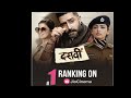 Dasvi Movie 2022 | Official Trailer | Abhishek Bachchan, Yami Gautam, Nimrat Kaur | Netflix India
