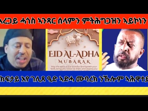 ኣነ ኣንጻር ሓቢርካ ምስራሕ ኮይነ ኣይፈልጥን ግን ስክፍታይ እየ ገሊጸ