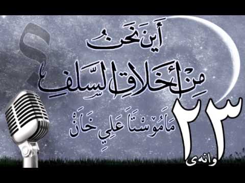 وانەی بیست و سێیەم