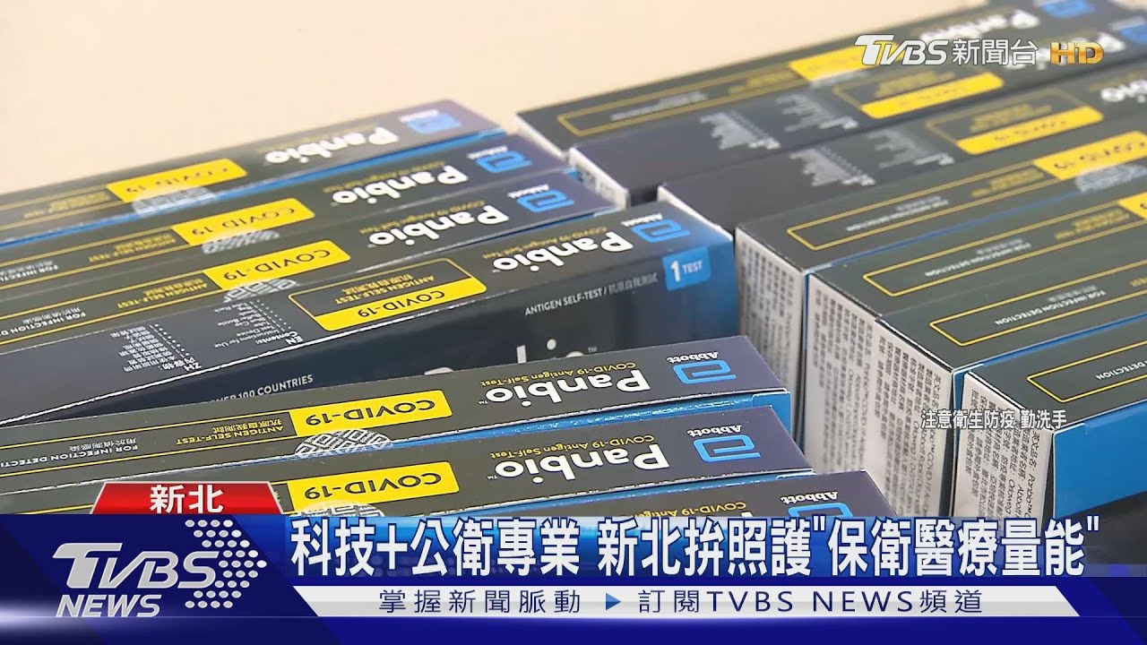 新北提「居隔轉型」方案 7天內快篩陰才出門