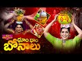 Bonalu Special Sridevi Drama Company Hyper Aadi Madhu Priya Jogini Shyamala Rashmi ETV