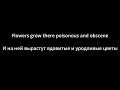 Pig Destroyer - Towering Flesh (lyrics/русский перевод) - shizmata Pig Destroyer - Towering Flesh (lyrics/русский перевод)