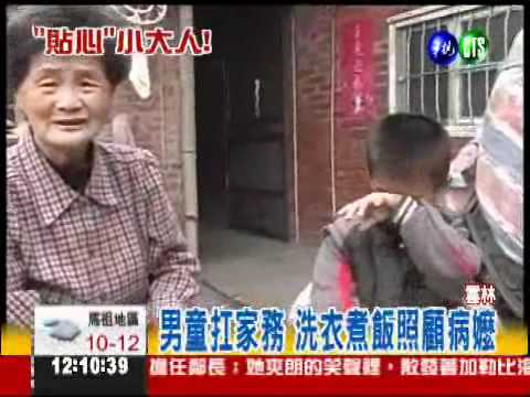 10歲的兒童節! 孝孫守護病嬤