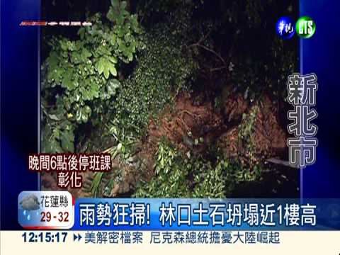 大雨狂襲害路坍 國道路況一團亂