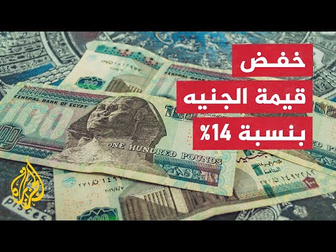 البنك المركزي المصري يرفع سعر الفائدة.. ما الهدف من ذلك؟