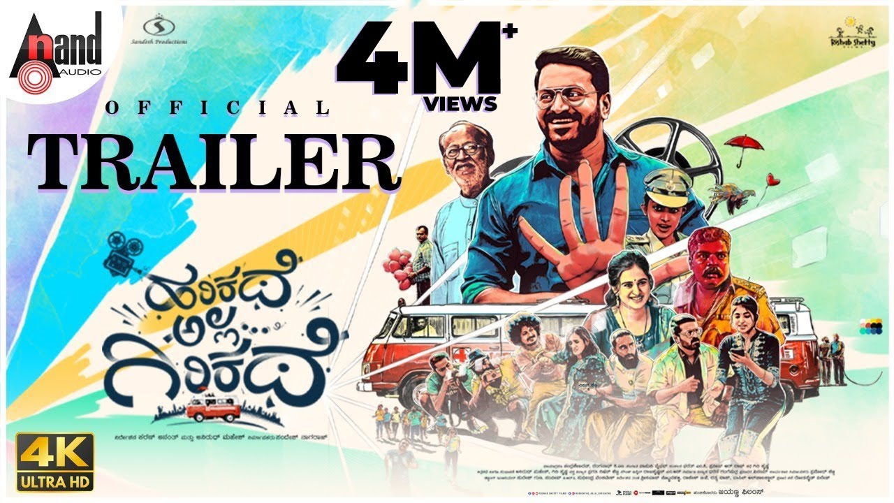 Harikathe Alla Girikathe (2022) Harikathe Alla Girikathe