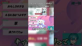 ルンルンの出した奇声のツボにハマる緑仙【ルンルン/るんちょま/緑仙/にじさんじ切り抜き】　#shorts #ルンルン #るんちょま #ルンルン切り抜き #緑仙切り抜き #にじさんじ