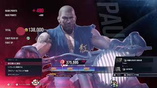 鉄拳8 ポール 377