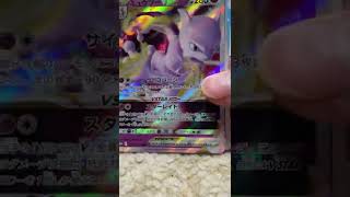 【ショート】ポケモンカード強化拡張パック Pokémon GO開封4日目