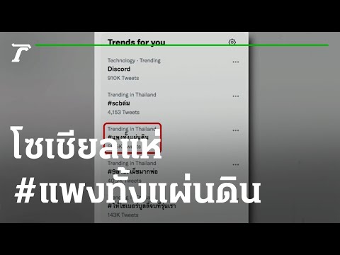 คลิกเพื่อดูคลิปวิดีโอ