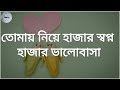 Bangla Diary Bangla Whatsapp Status Diary Bangla
