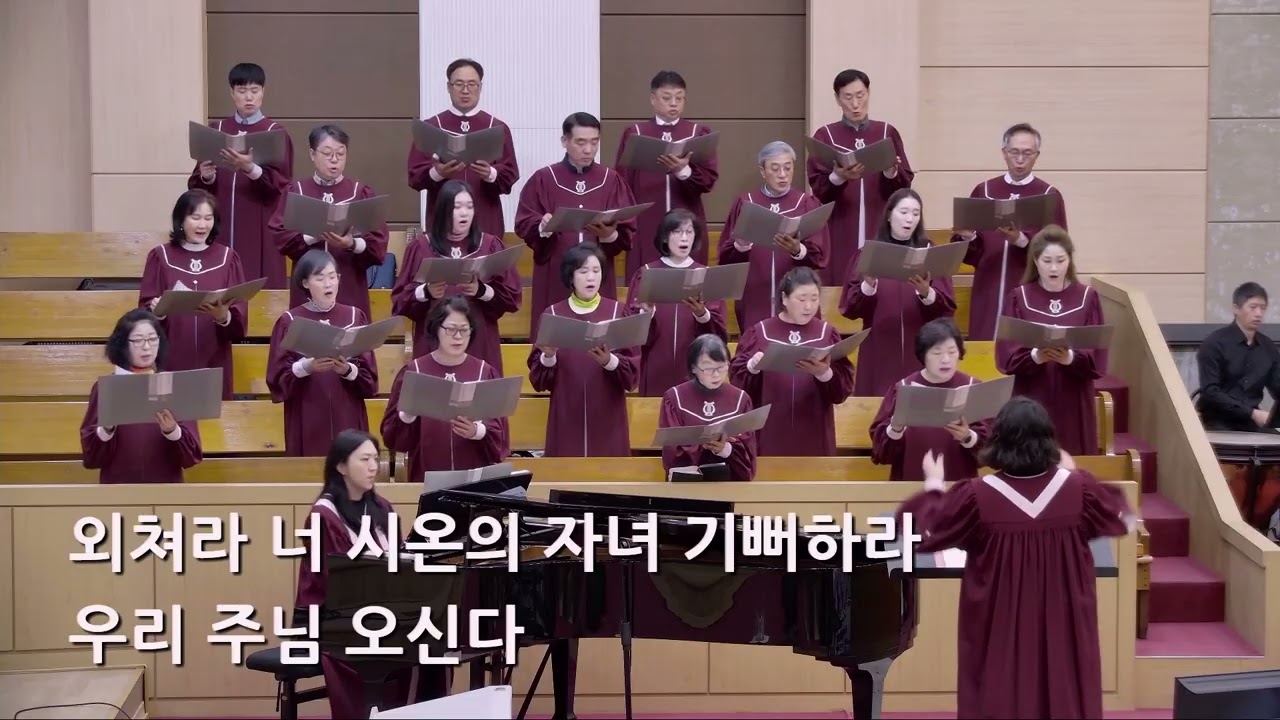 25/11/30 부평동부교회 주일오전예배 찬양 "외쳐라 너 시온의 자녀" - 시온 찬양대 & 셀라 챔버