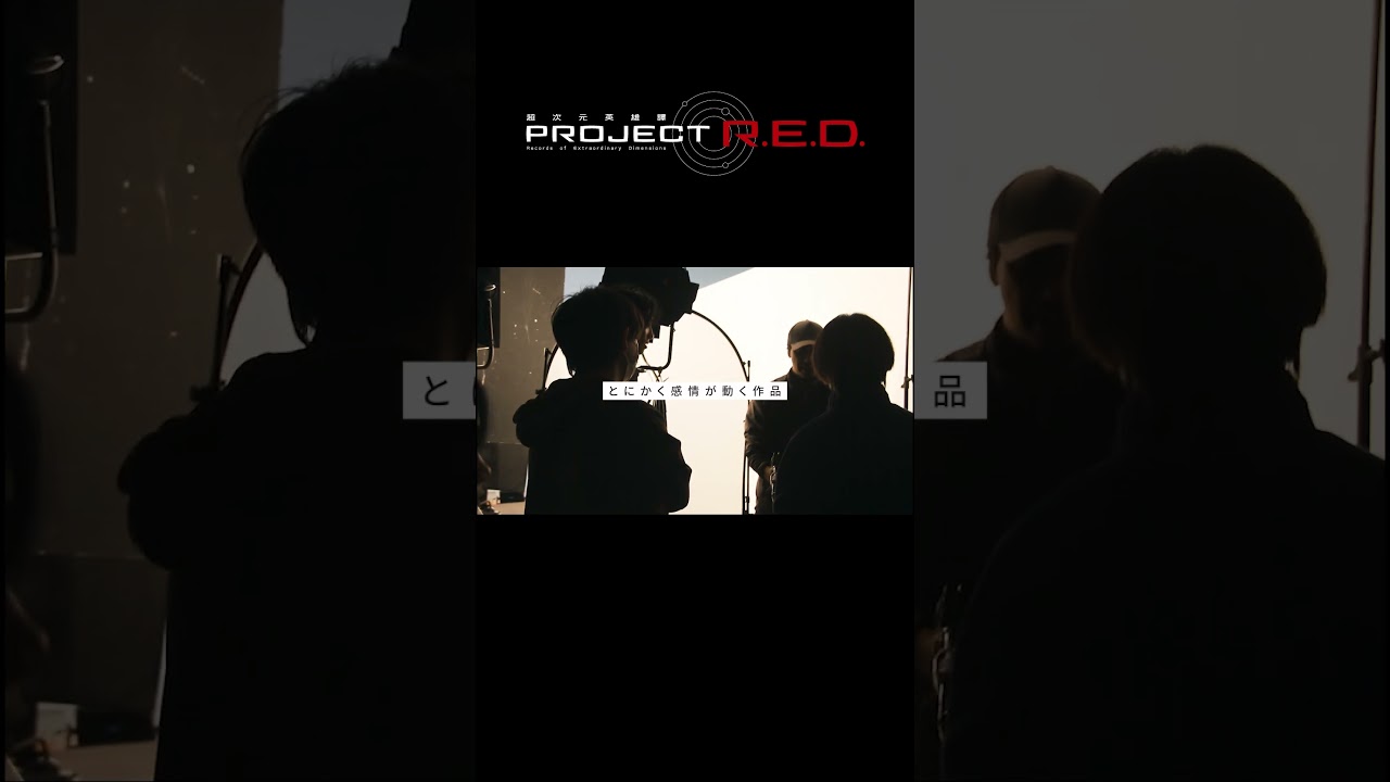 【PROJECT R.E.D.】「超宇宙刑事ギャバン インフィニティ」超密着 -プロデューサーメモ篇-