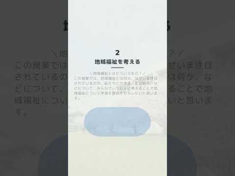 2024年8月25日（日）オープンキャンパス【授業体験】前半 #shorts
