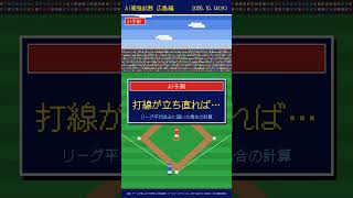 球団別補強ポイント×AI予測 / AIが本気で診断！【広島カープ編】#広島#ai