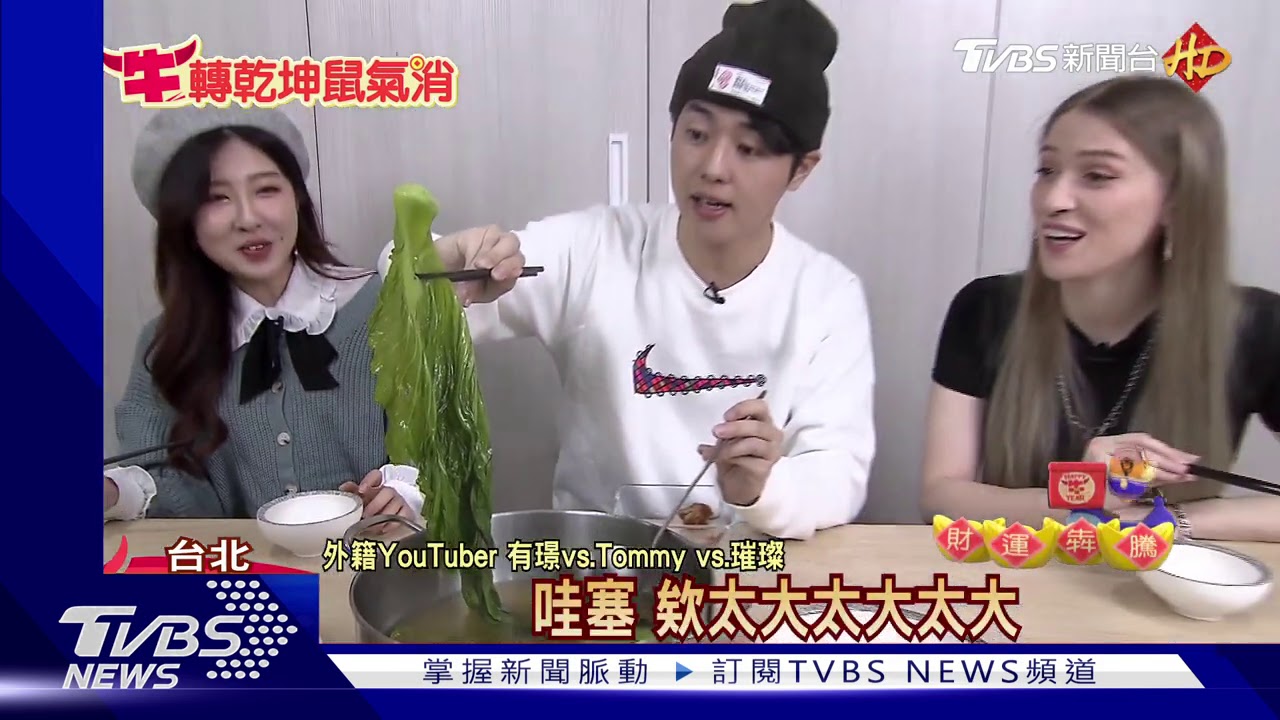 疫情回不了家! 外籍YTuber體驗長年菜、豬腳