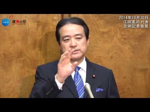 江田憲司