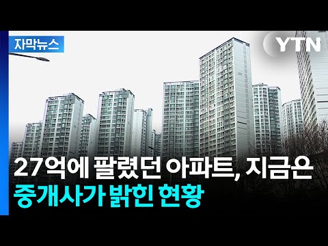 [자막뉴스] &quot;다주택자 처분 매물 나온다&quot;..…