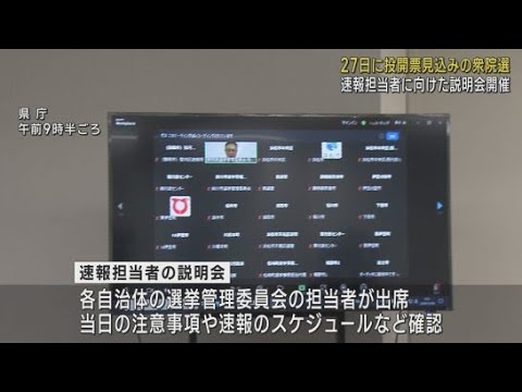 YouTube Video 衆議院９日午後に解散　２７日投開票の見込み