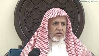 أ.د. علي الشبل | شرح كتاب رياض الصالحين (240) image