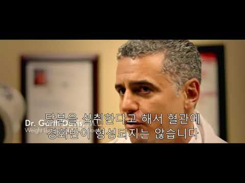 WHAT THE HEALTH(우리 몸을 죽이는 자본의 밥상)