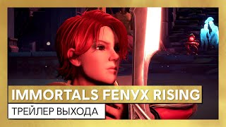 Обзор Immortals: Fenyx Rising — «Древнегреческая Зельда»