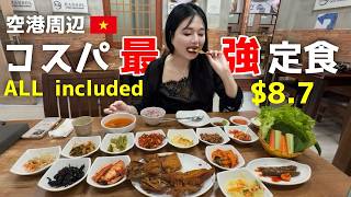【フライト前後に】全部で１３００円‼️空港近くにある昔ながらの名店‼️A long-established restaurant near the airport!