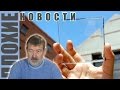 ПЛОХИЕ НОВОСТИ в 21.00: Одноногий беглец не выжил. "Кто угрожает России ...