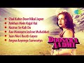 Doosara Aadmi Full Song Jukebox