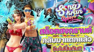 สล็อต สล็อตแตกง่าย สล็อตวอเลท สมัครสล็อตวอเลท สล็อตทรูวอเลท ฝากถอนวอเลท ไม่มีขั้นต่ำ 2025