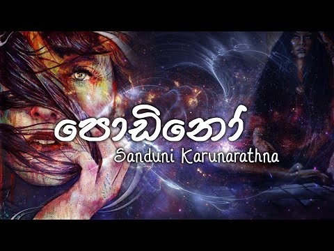 Podino ( පොඩිනෝ ) - Sanduni karunarathna [Lyric Video]