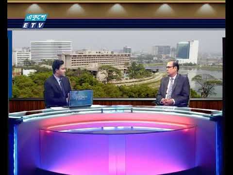 একুশে বিজনেস দপুর ২১  ১১ ২০১৭