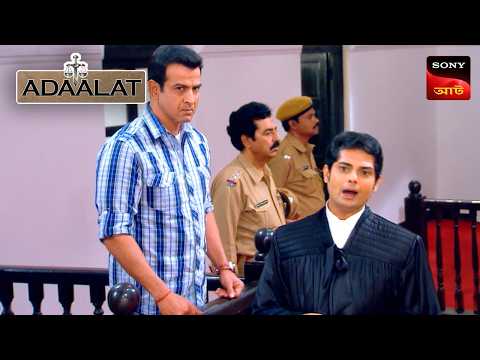 Adaalat | আদালত | Ep 120 | 15 Apr 2025 | Full Episode
