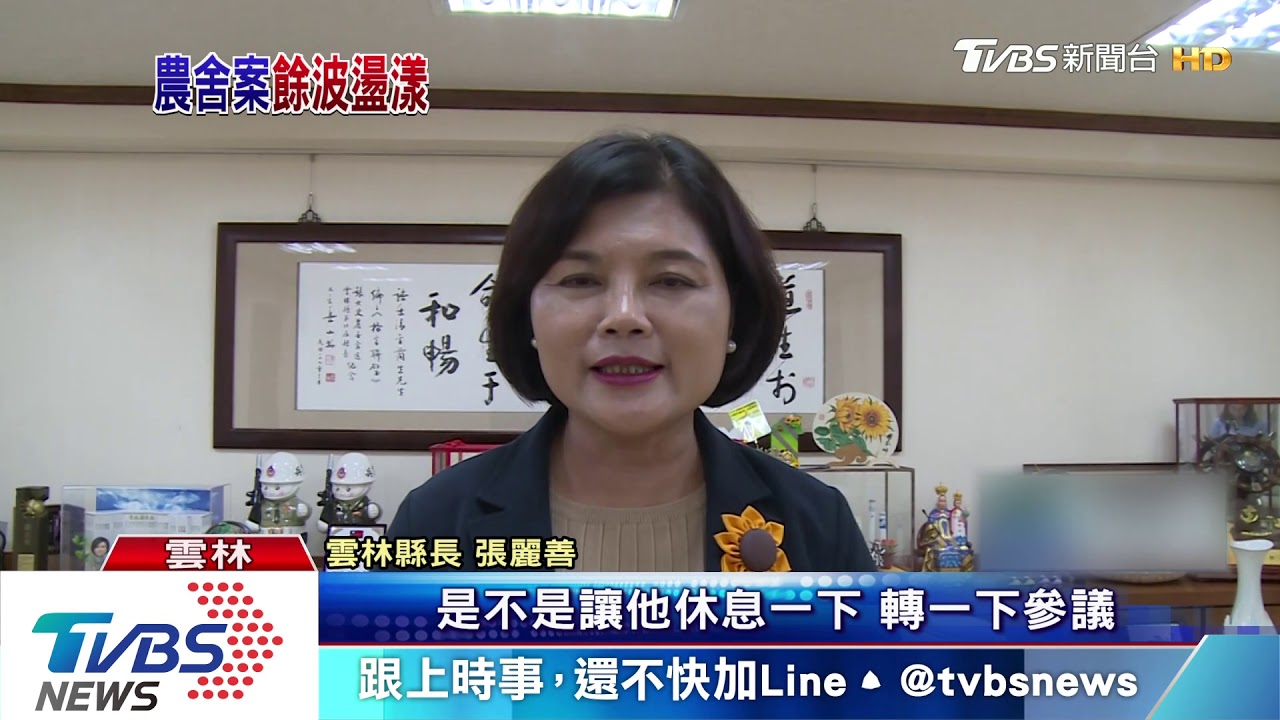 李佳芬農舍限期改善今到期　會勘日延期