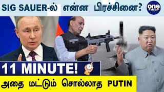 "America துப்பாக்கி வேணாம்!" Order-ஐ  Cancel செய்த India|North Korea Missile Test | Oneindia Tamil