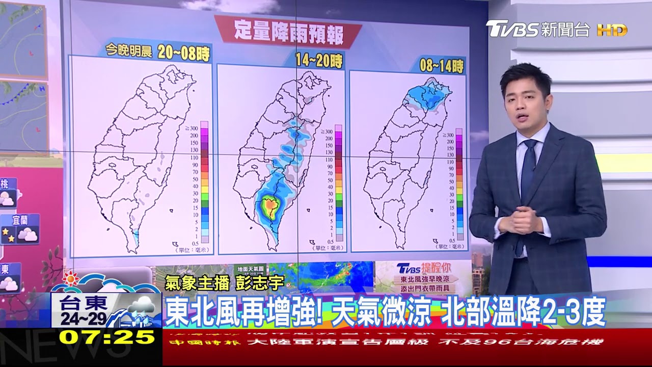 「東北風」增強!北轉涼雨中南仍暖 中秋「各地可見月」