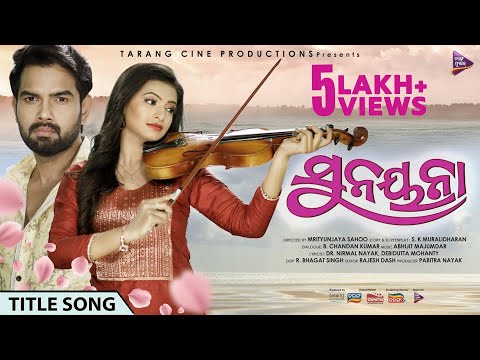 Title Track Rishi, Jagruti Rath Swayam Padhi, Jyotirmayee Nayak Abhijit Majumdar