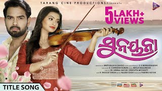 Title Track Rishi, Jagruti Rath Swayam Padhi, Jyotirmayee Nayak Abhijit Majumdar