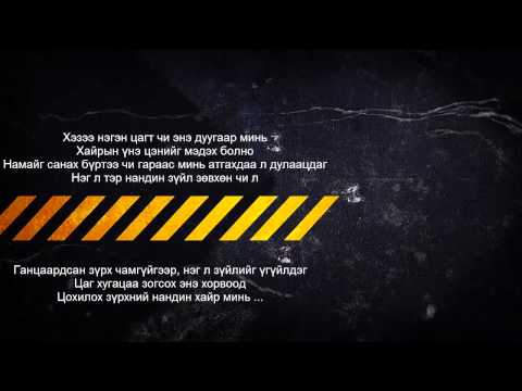 Anhuush ft Bazuh -D45-- Nandin