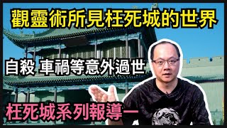 Re: [問卦] 如果有輪迴機制，打疫苗死亡算是？