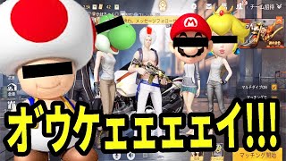 キノピオが愉快な仲間達と一緒に荒野行動をプレイしてみたそうですｗｗｗｗｗｗ【声真似】