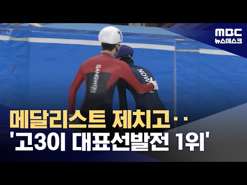 '고3 스케이터' 임종언, 대표 선발전 1,500m 1위