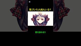 きっと気づいた人はいる！#沙花叉クロヱ #沙花叉クロヱ卒業#ホロライブ #ホロックス #沙花叉クロヱ切り抜き #卒業 #引退