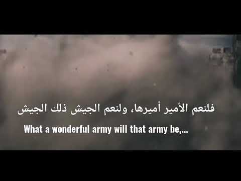 The Hadith about the victory of Muslims army against the Christian Byzantine empire