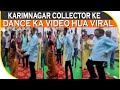 Karimnagar Collector Ke Dance Ka Video Hua Viral BBN NEWS