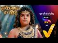 NEW Hastinapur Ke Veer Ep 36 13 Jul 2026 Teaser