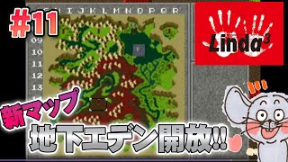 【PS実機】新たなマップが追加！？Cシナリオは遊ぶところがいっぱい！ リンダキューブアゲイン #11【Twitchアーカイブ】