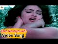 RAJANI ENDA MANDIPOTUNDI TELUGU FULL VIDEO SONG MOHAN NENE RAJU NENE MANTRI MOVIE S JANAKI